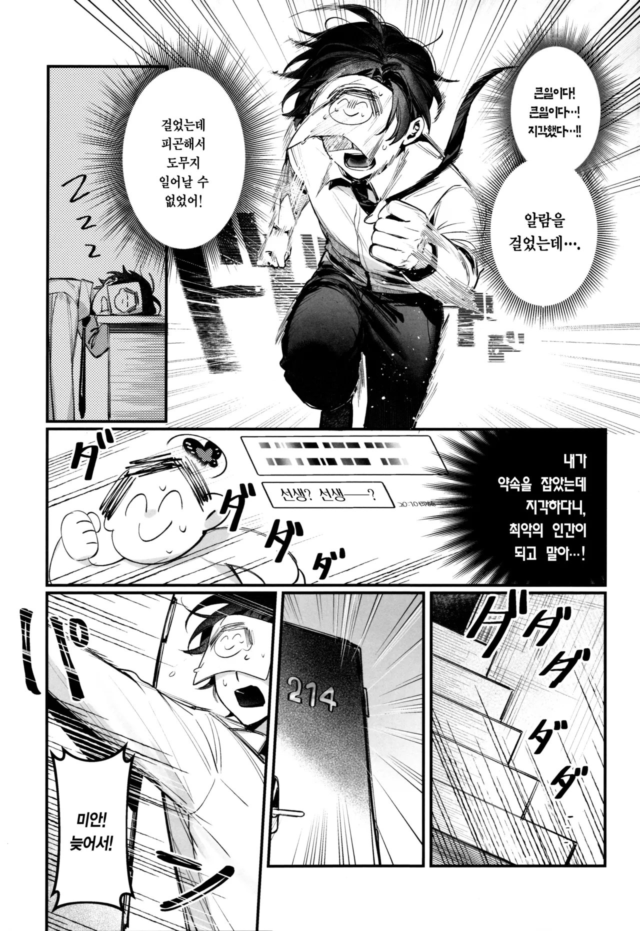 Kisaki Kaichou! Ofuro Agari no Service Time!? | 키사키 회장! 목욕 후의 서비스 타임!? page 2 full