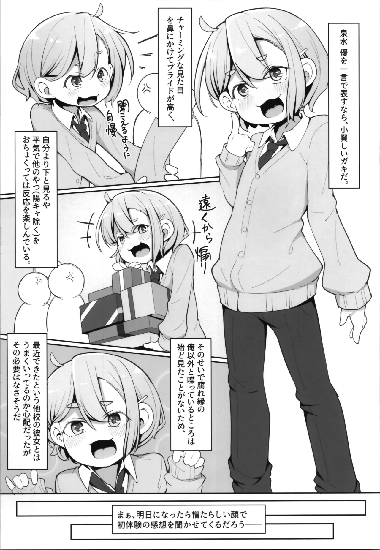 ta nai ♂ wa ♀ ni sarete sei shori dōgu ni naru kei page 5 full