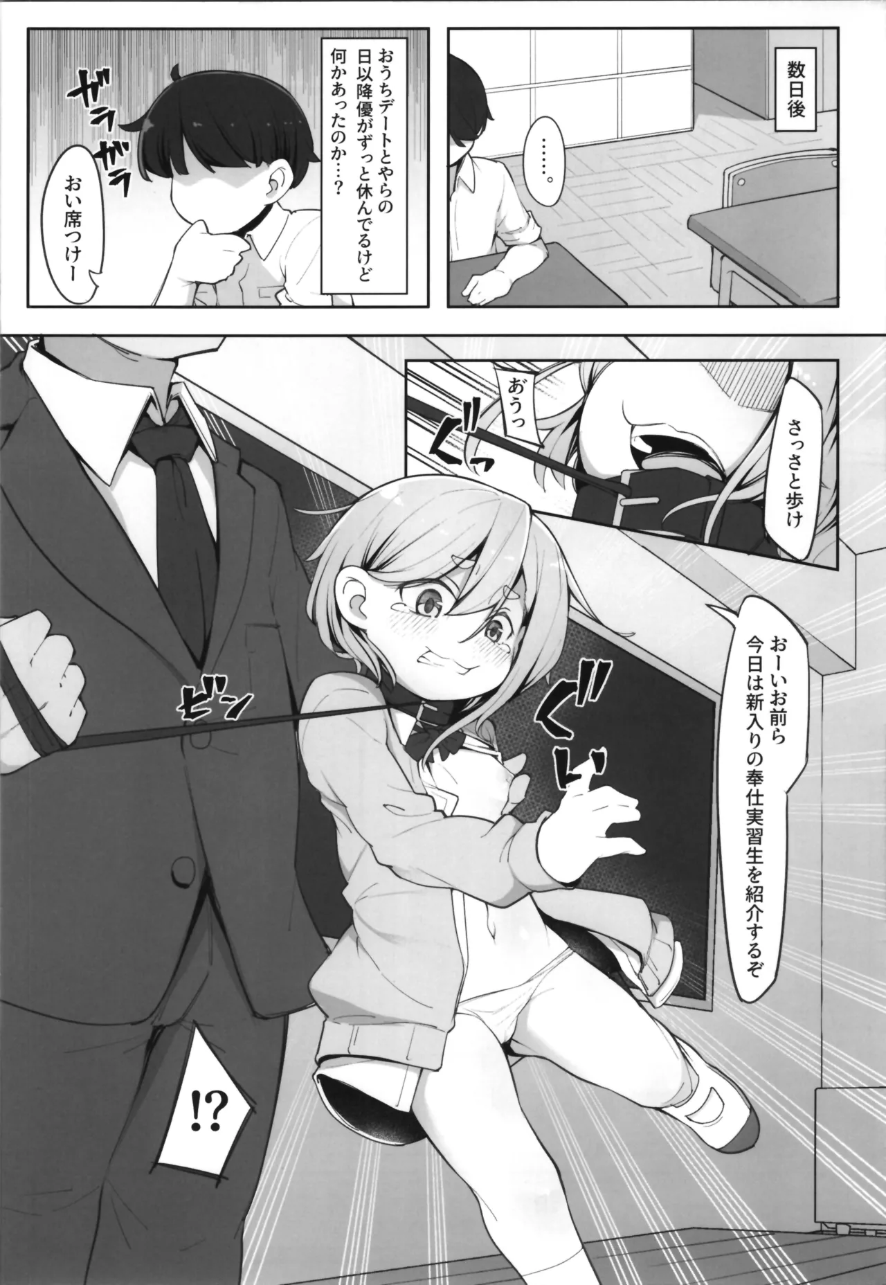 ta nai ♂ wa ♀ ni sarete sei shori dōgu ni naru kei page 6 full