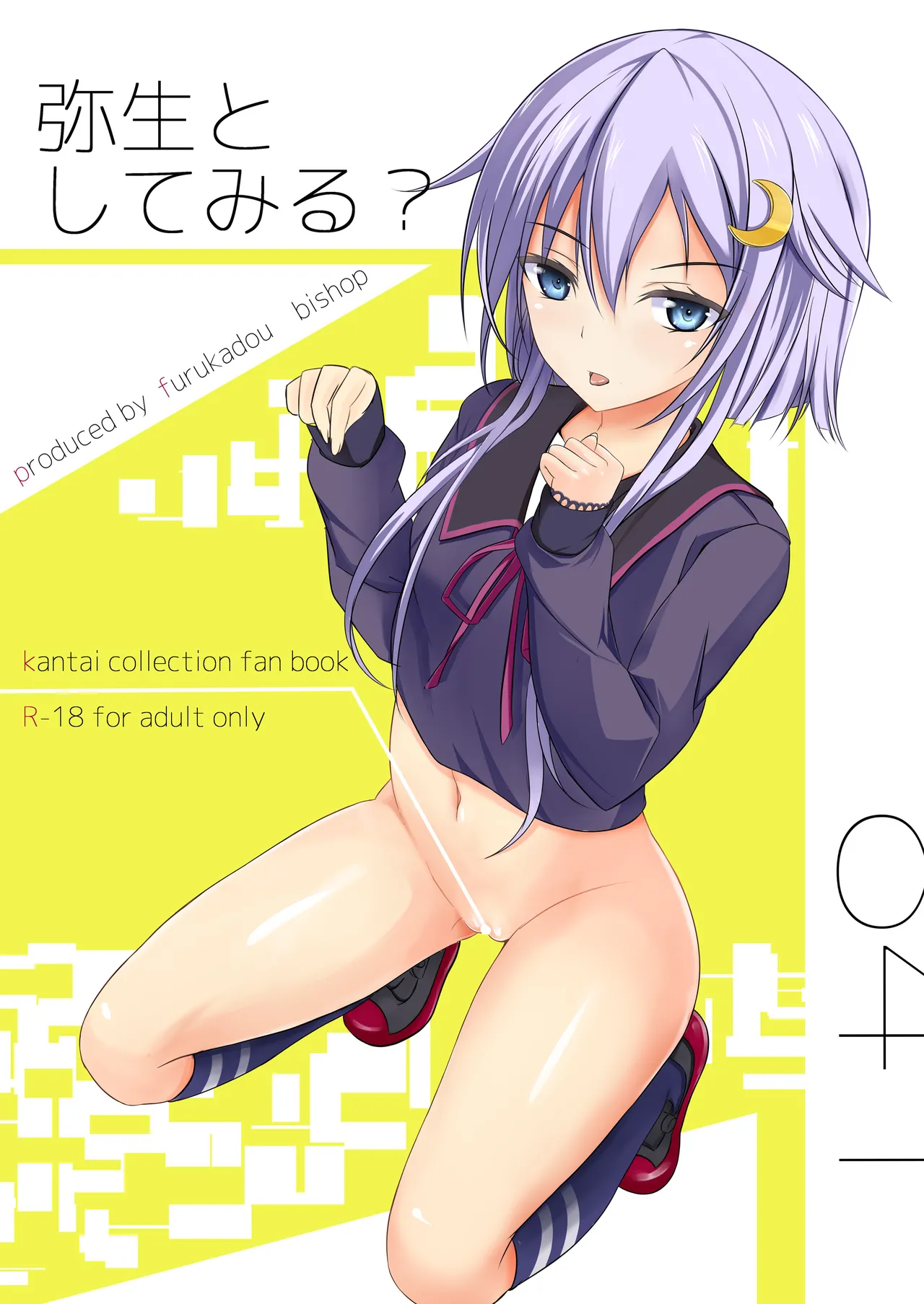 Yayoi to Shitemiru? page 1 full