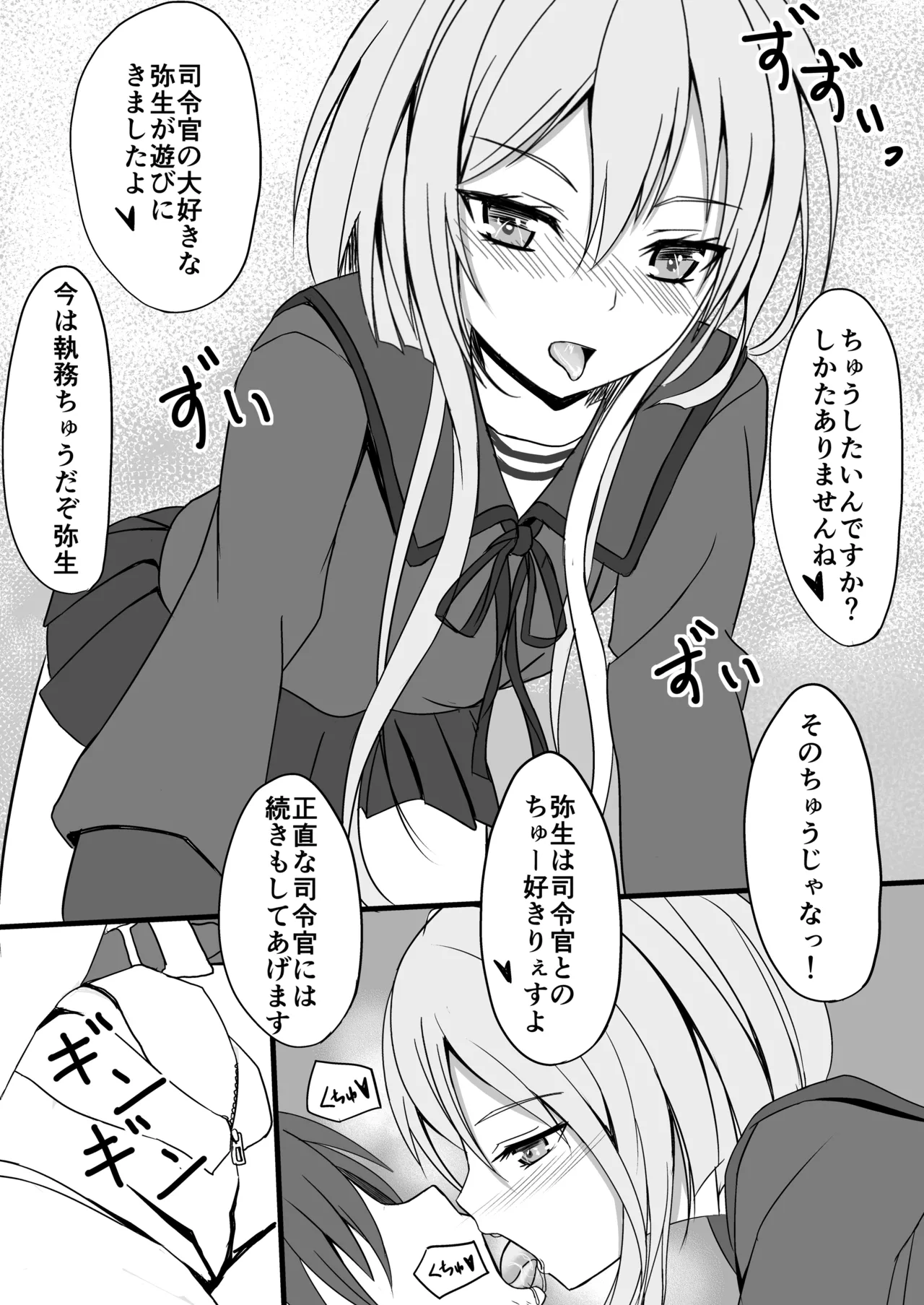 Yayoi to Shitemiru? page 4 full