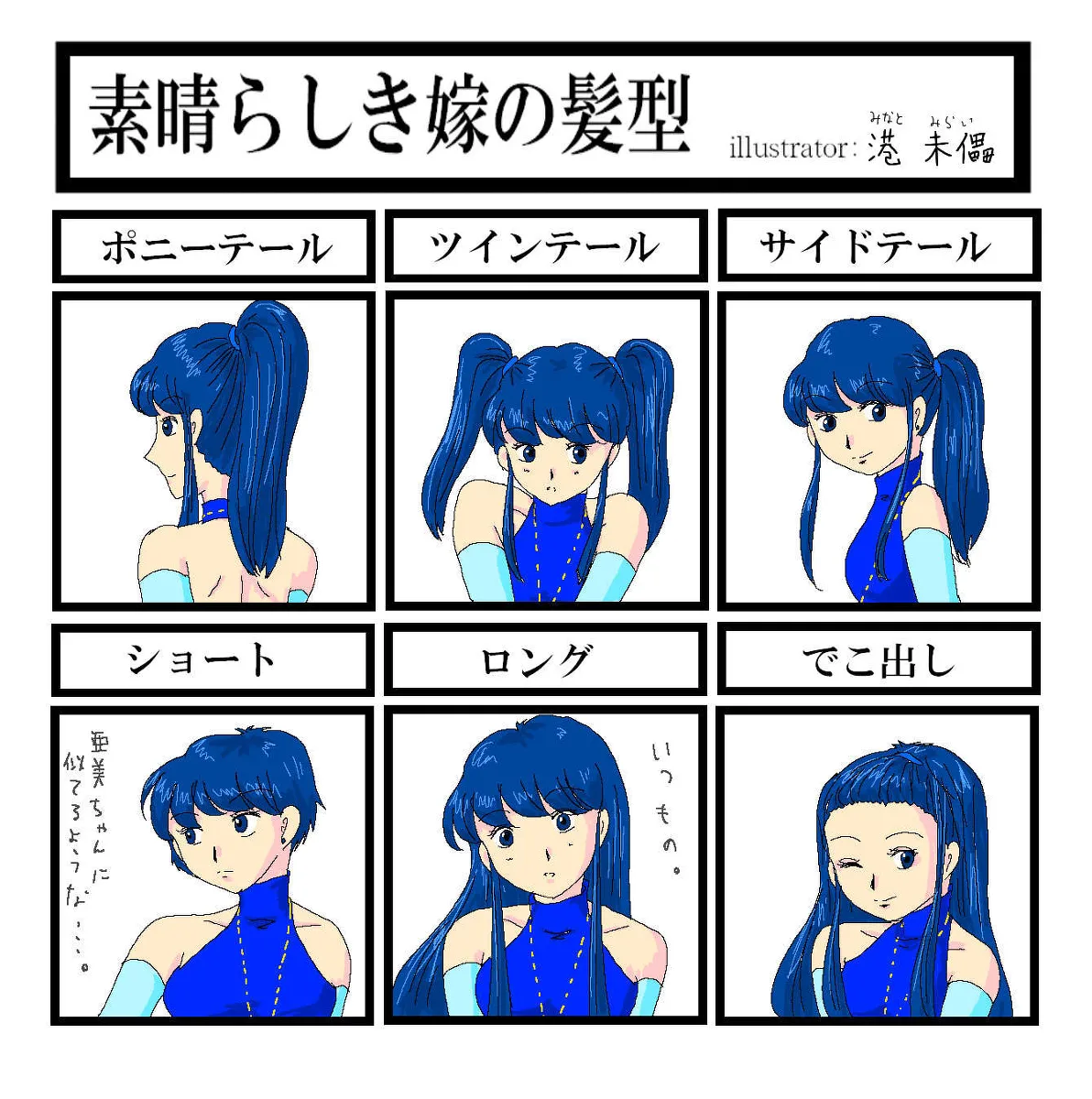 Artist:minatomirai69 page 4 full