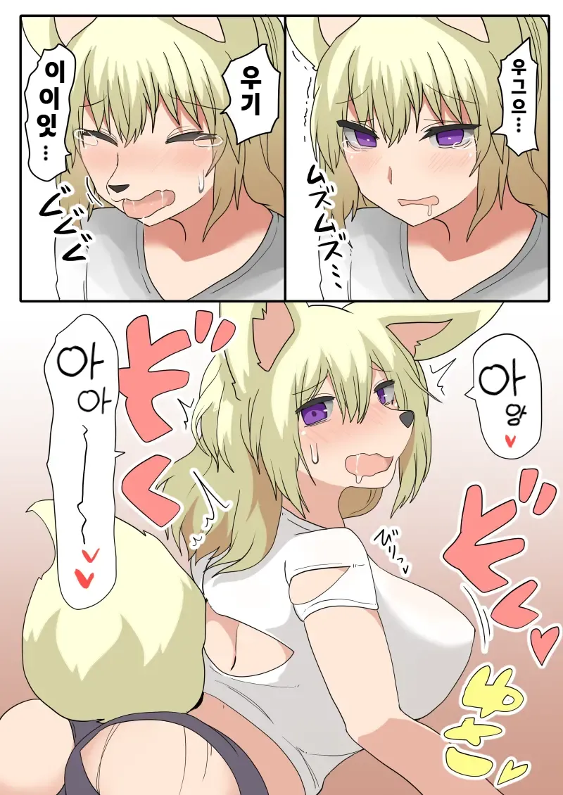 Transfur Nyotaika + Juuka appli page 5 full