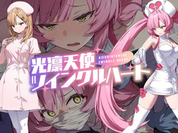 Shining Angel Twinkle Heart