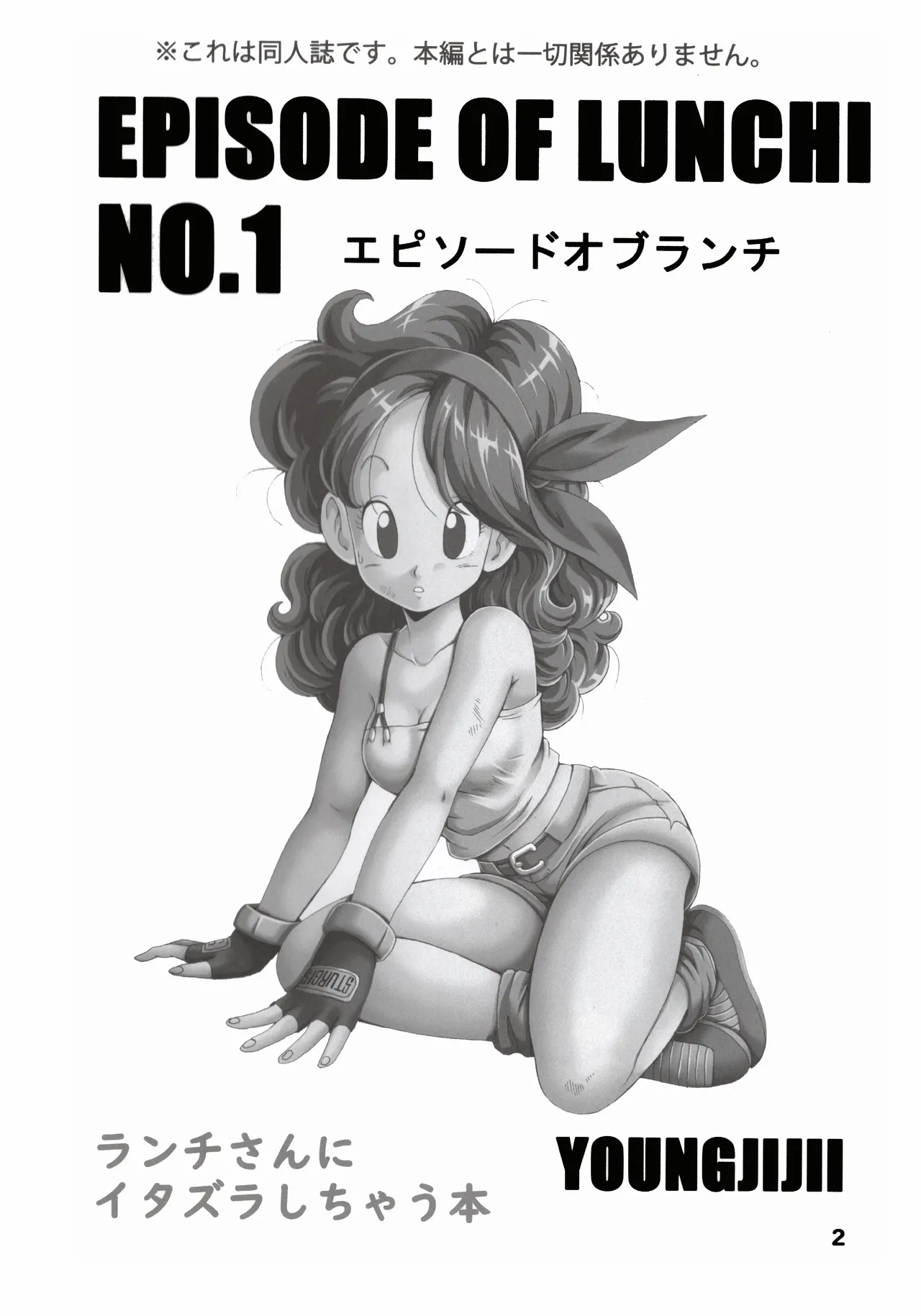 Episode of Launch page 3 full