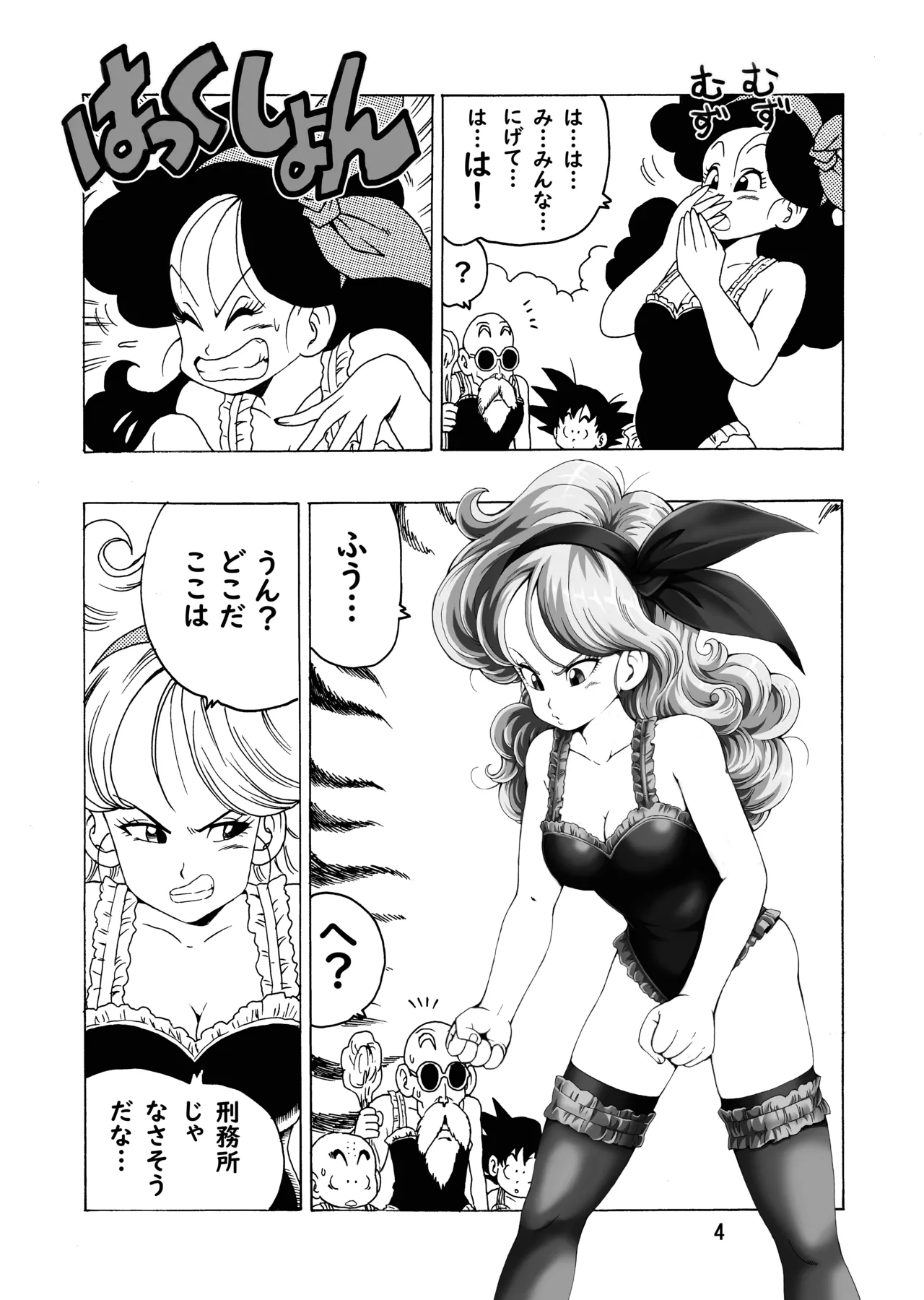 Episode of Launch page 5 full