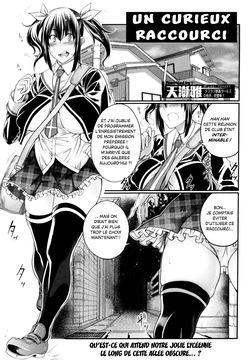 Himitsu no Chikamichi | Back Alley Shortcut | Un curieux raccourci