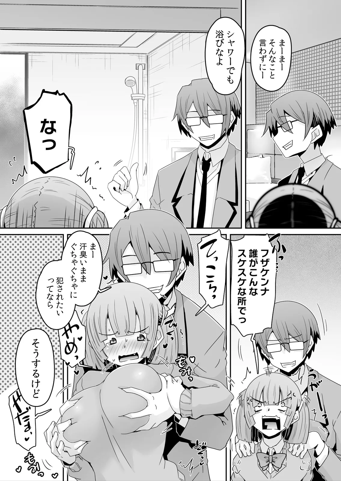 Hatsujou Appli de Choukyou Kaishi ~Dare mo Inai Kyoushitsu de Zecchou o Kurikaesu Namaiki JK 15 page 3 full