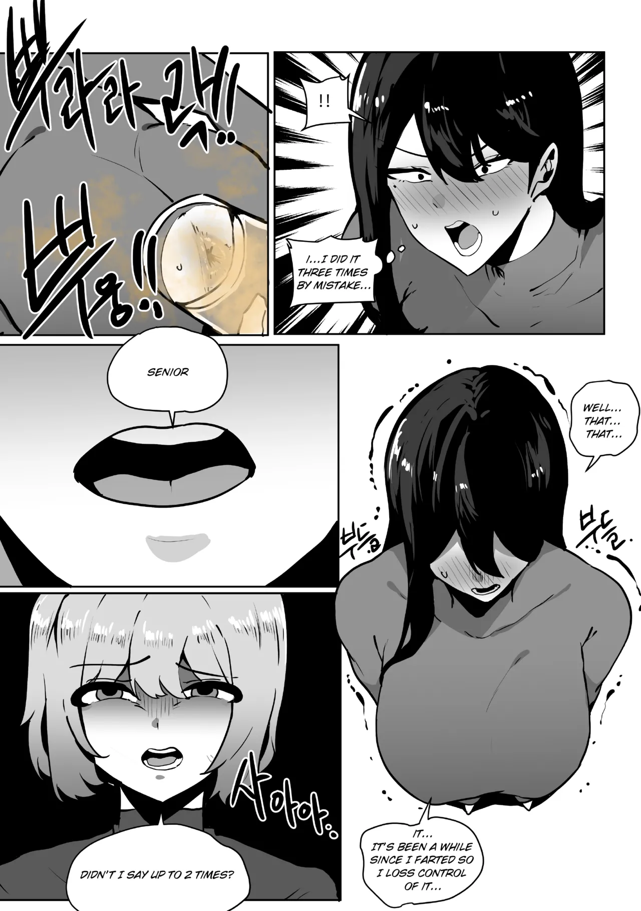 Elina the Farting Wizard - 뿡뿡이 마법사 엘리나 page 10 full