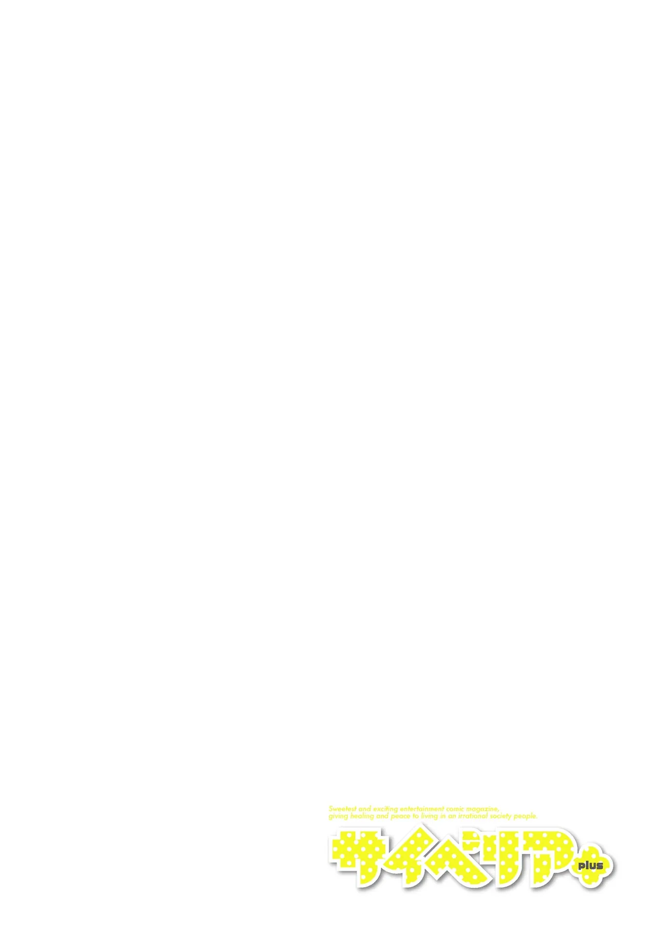 Cyberia Plus Vol. 27 page 2 full