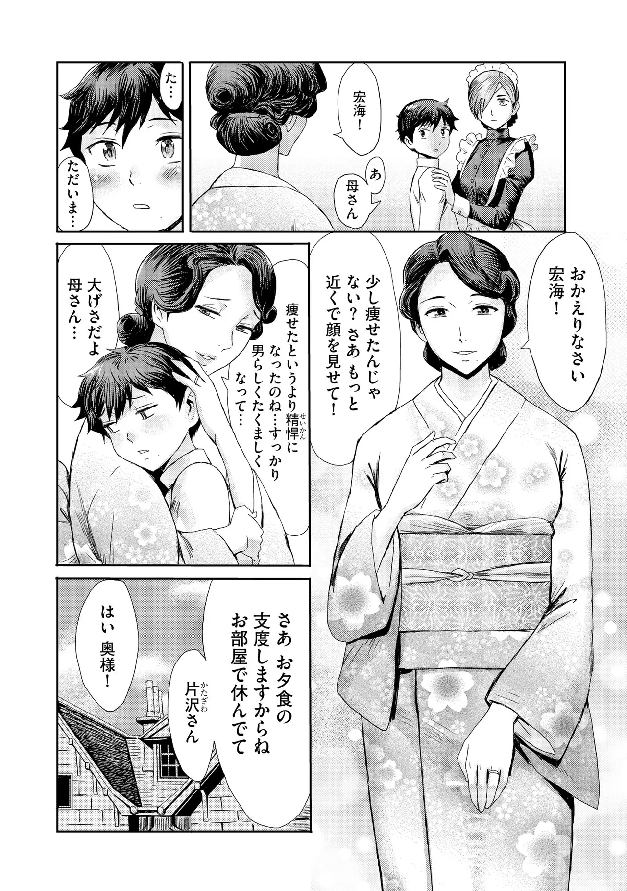 Cyberia Plus Vol. 27 page 8 full