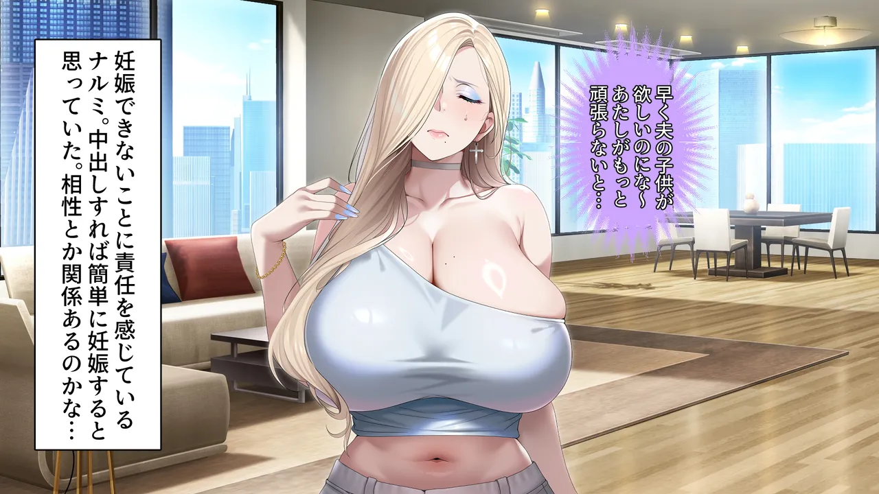 人妻ギャルがスワッピングで巨根男に孕まされてお持ち帰りされた話 page 10 full