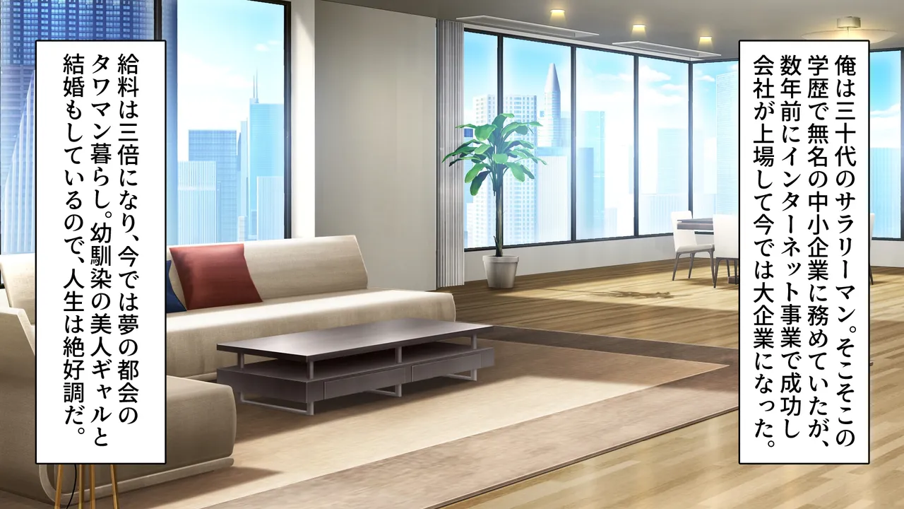 人妻ギャルがスワッピングで巨根男に孕まされてお持ち帰りされた話 page 2 full