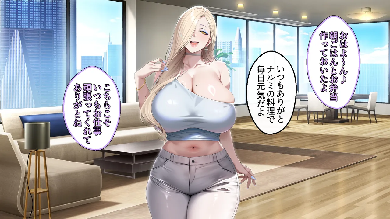 人妻ギャルがスワッピングで巨根男に孕まされてお持ち帰りされた話 page 4 full