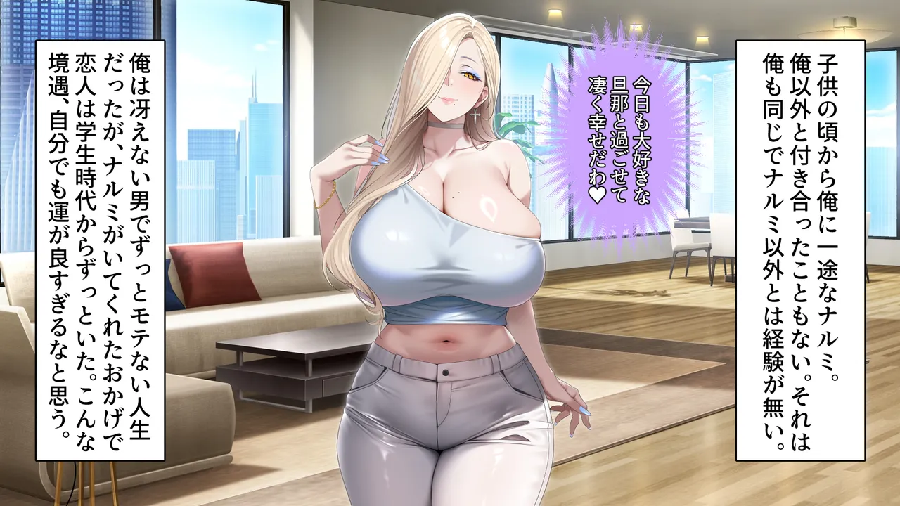 人妻ギャルがスワッピングで巨根男に孕まされてお持ち帰りされた話 page 5 full