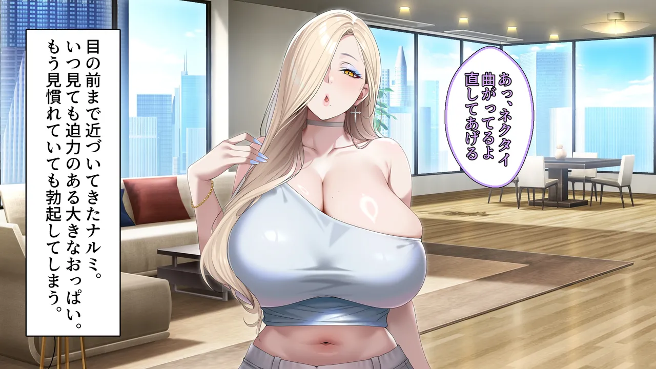 人妻ギャルがスワッピングで巨根男に孕まされてお持ち帰りされた話 page 6 full