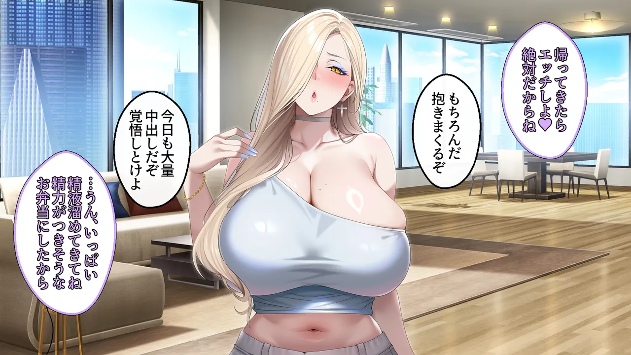 人妻ギャルがスワッピングで巨根男に孕まされてお持ち帰りされた話 page 8 full