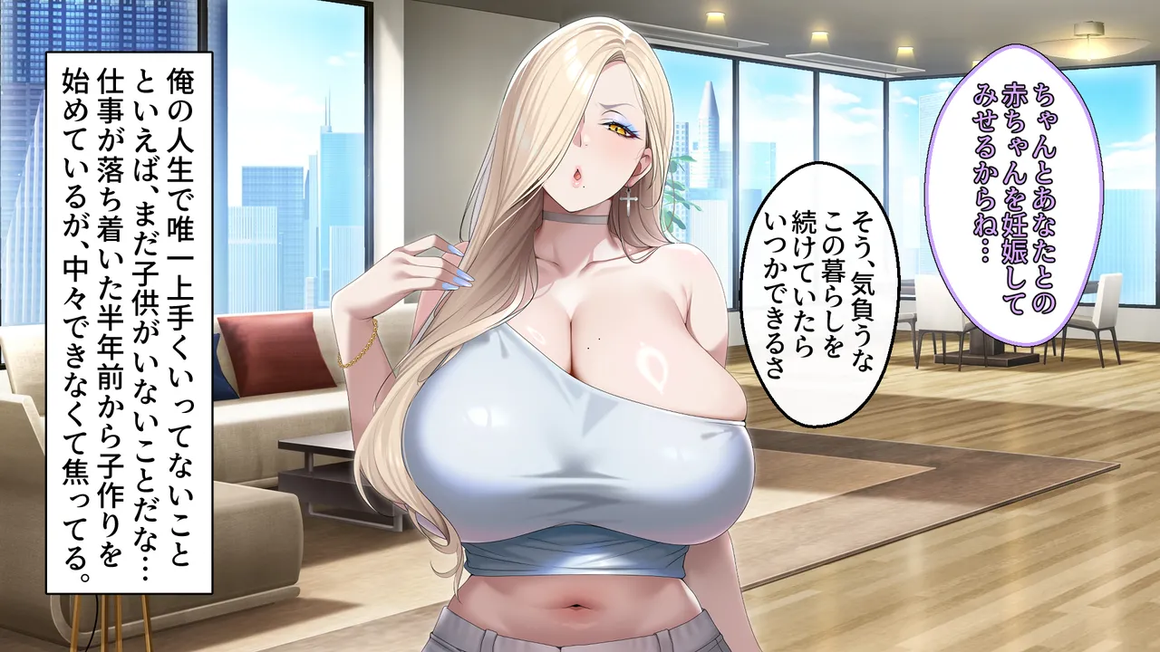 人妻ギャルがスワッピングで巨根男に孕まされてお持ち帰りされた話 page 9 full