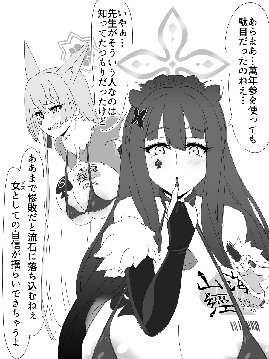 BBC vs Sengaikyō page 10 full