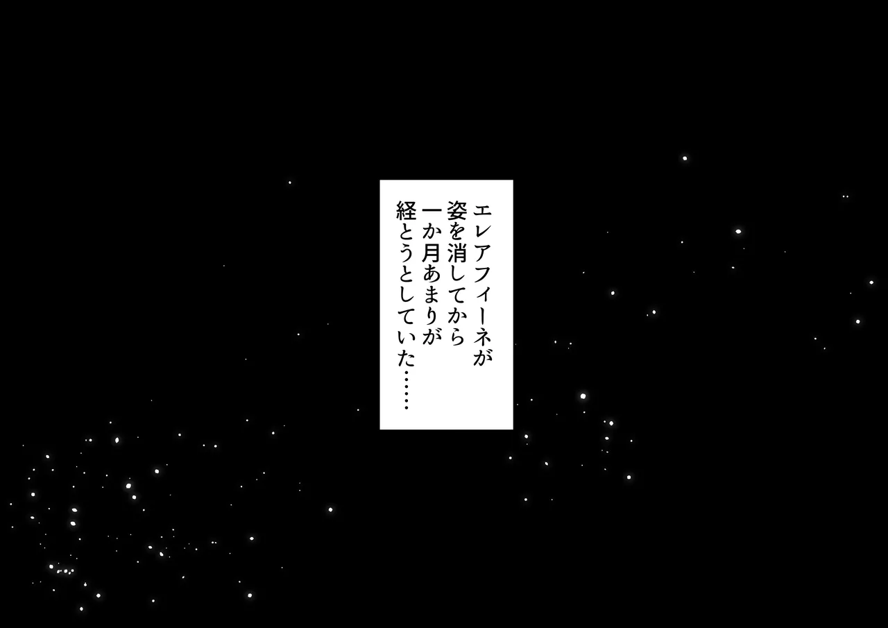 姫堕師2〜堕落した日焼け肌お姫様の爆乳ムチムチボディを何人もの男たちが貪り●す話し〜 page 2 full