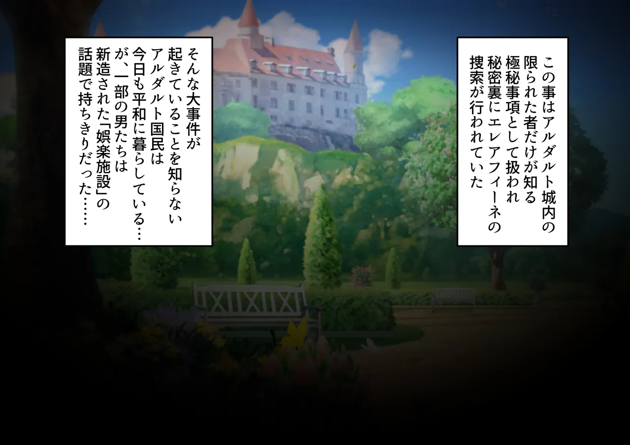 姫堕師2〜堕落した日焼け肌お姫様の爆乳ムチムチボディを何人もの男たちが貪り●す話し〜 page 3 full
