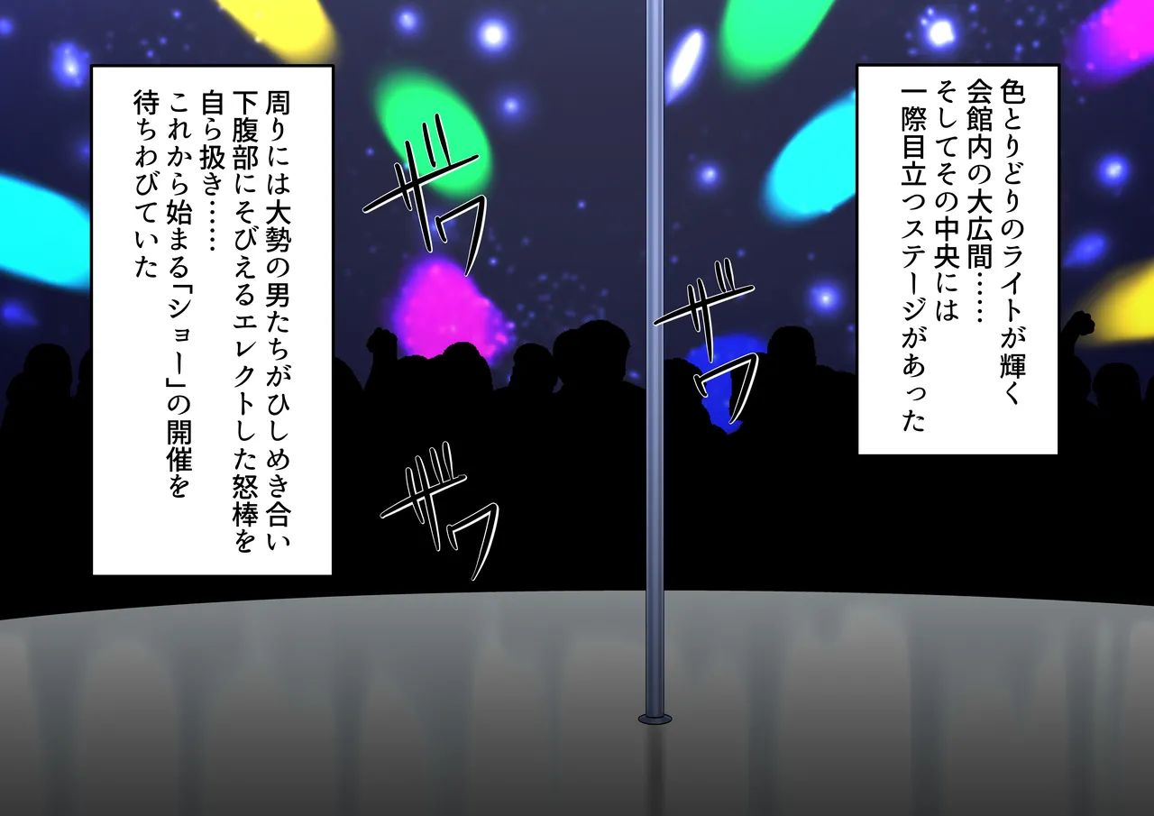 姫堕師2〜堕落した日焼け肌お姫様の爆乳ムチムチボディを何人もの男たちが貪り●す話し〜 page 6 full