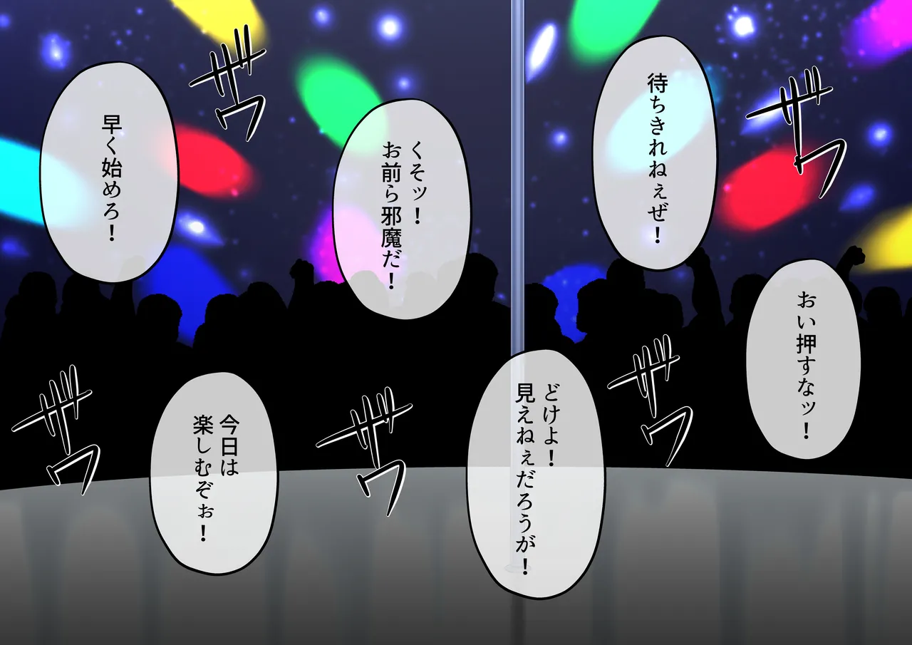 姫堕師2〜堕落した日焼け肌お姫様の爆乳ムチムチボディを何人もの男たちが貪り●す話し〜 page 7 full