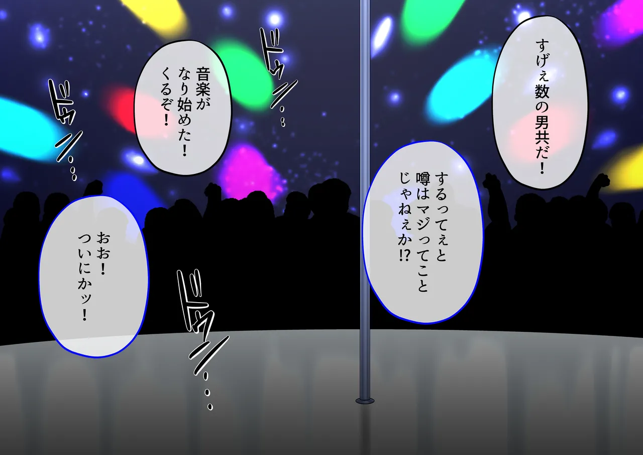 姫堕師2〜堕落した日焼け肌お姫様の爆乳ムチムチボディを何人もの男たちが貪り●す話し〜 page 8 full