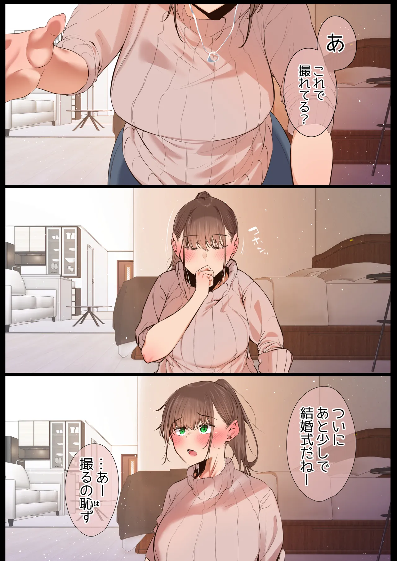 Ki ga Tsuyokute Zako Manko na Tsuma wa Dareka no Osagari page 3 full
