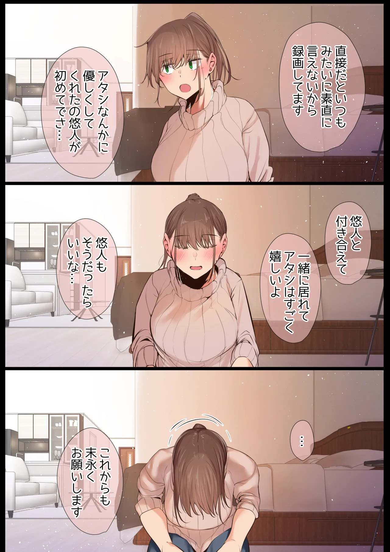 Ki ga Tsuyokute Zako Manko na Tsuma wa Dareka no Osagari page 4 full