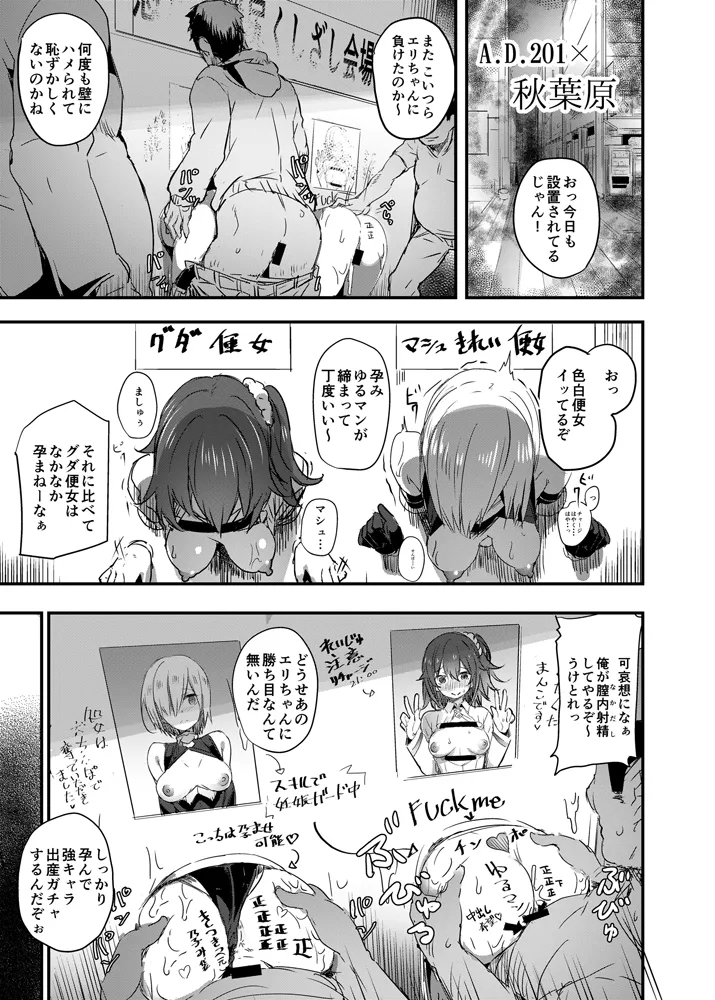 Suzukuri Eli-chan page 2 full