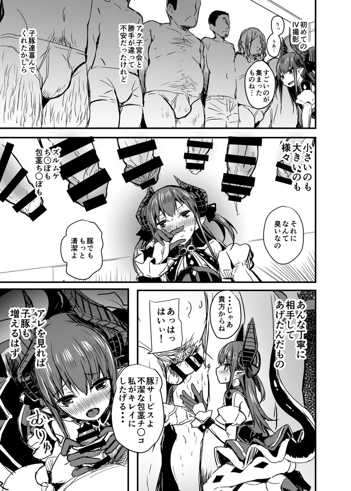 Suzukuri Eli-chan page 4 full