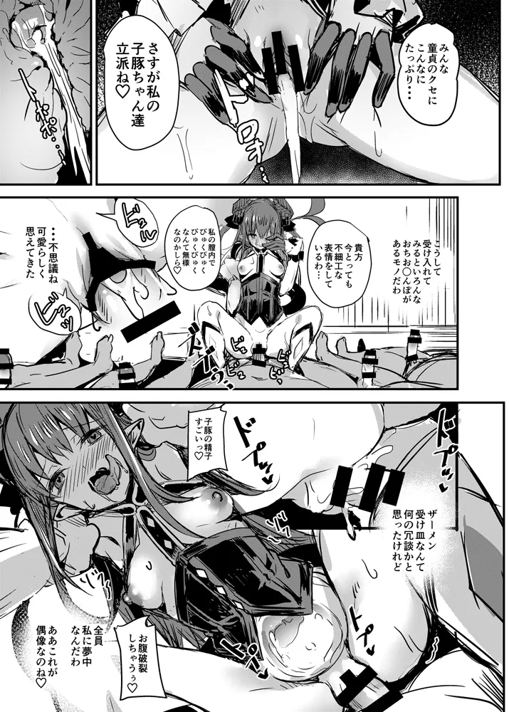 Suzukuri Eli-chan page 8 full