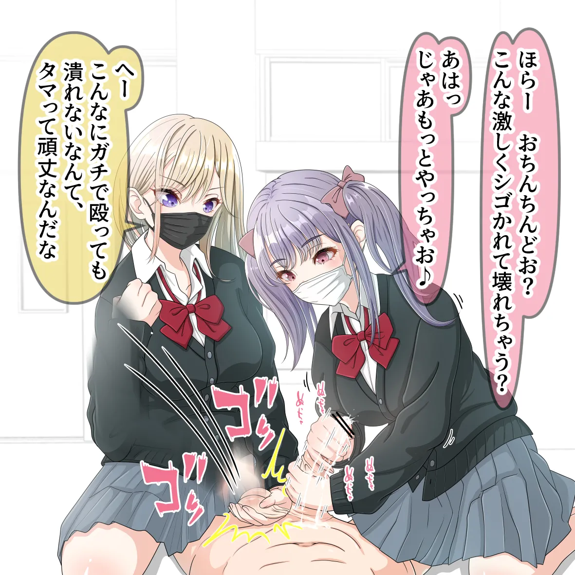 激辛と激辛 page 3 full