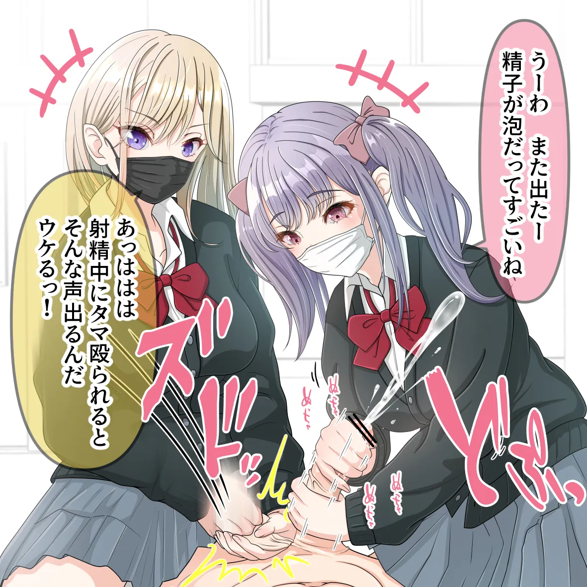 激辛と激辛 page 4 full
