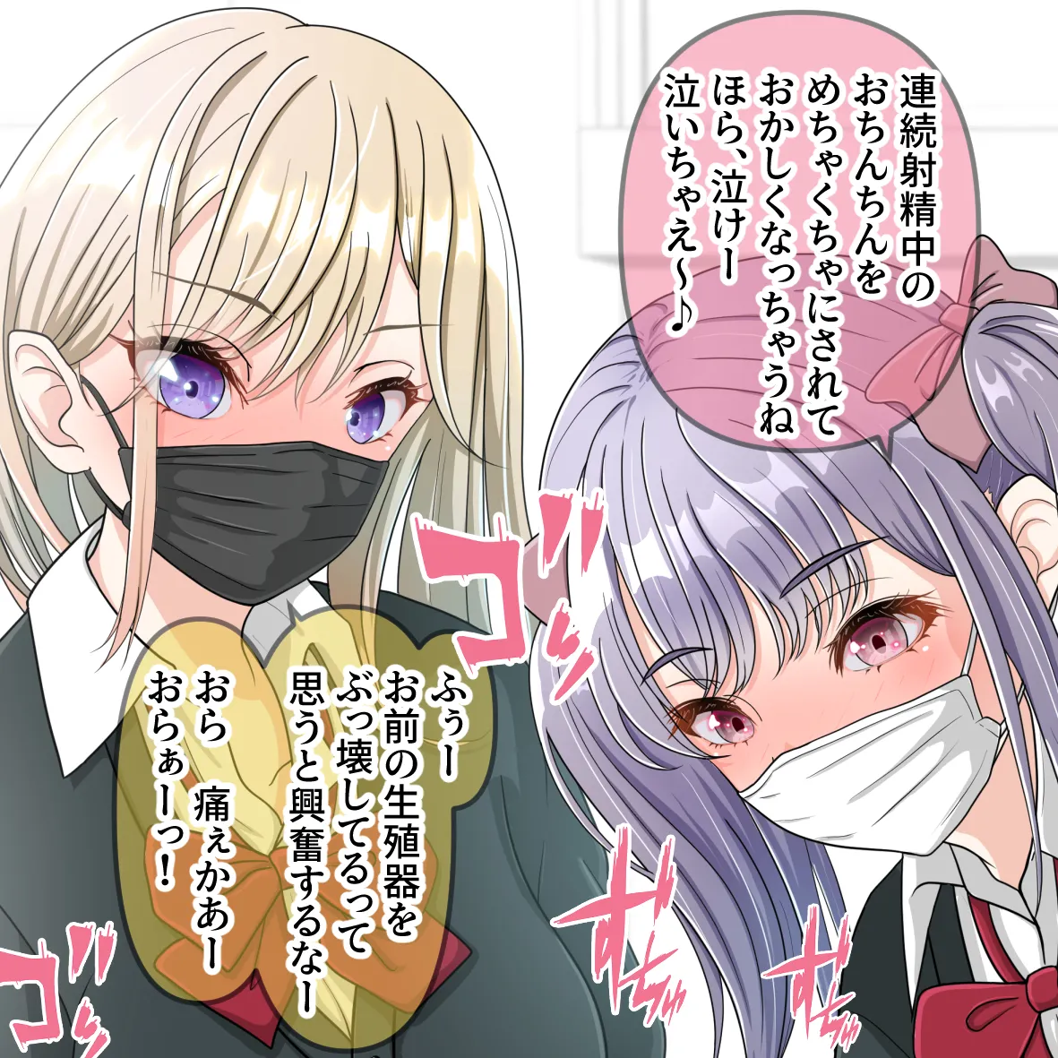 激辛と激辛 page 5 full