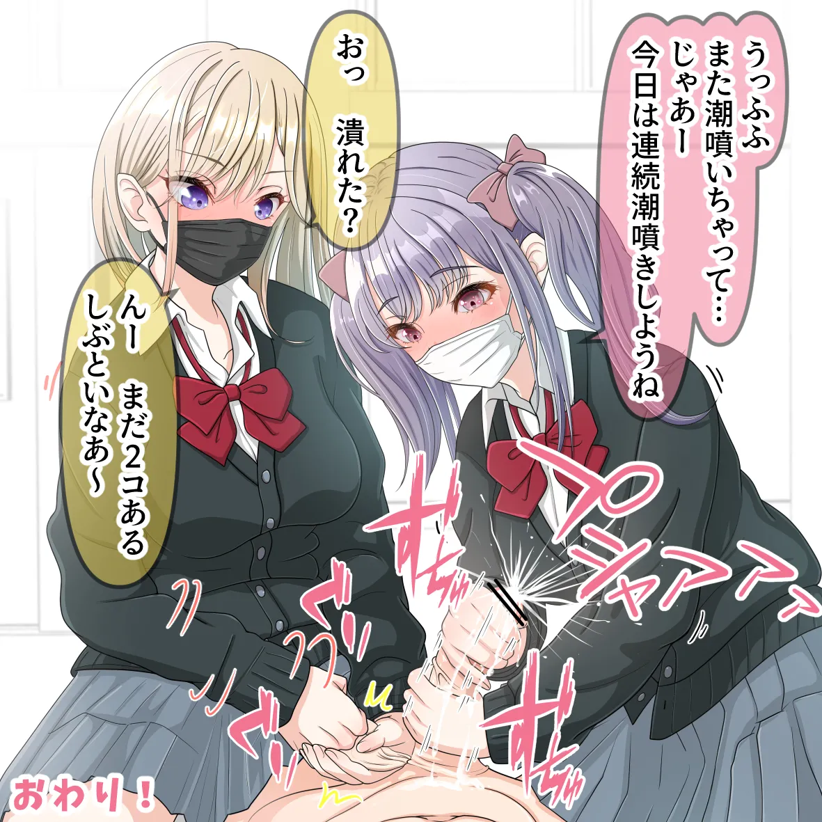 激辛と激辛 page 6 full