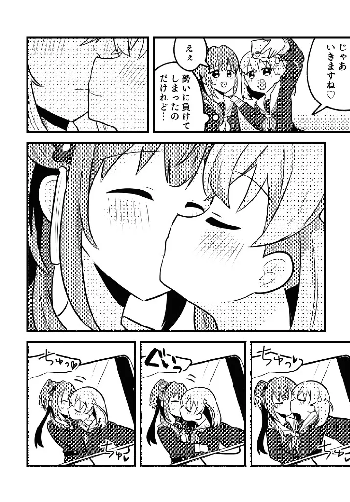 Nokoshitai! Atashi dake no senpai page 8 full