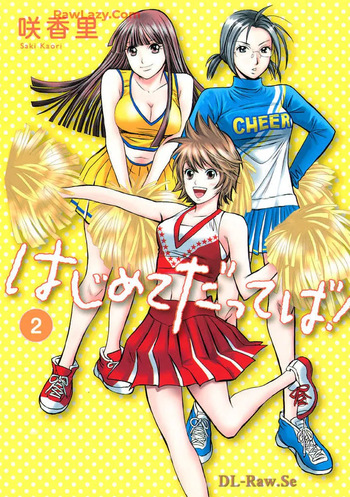 Hajimete Datteba! Volume 2 cover