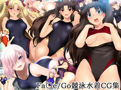 Fa○e⁄Go 競泳水着CG集