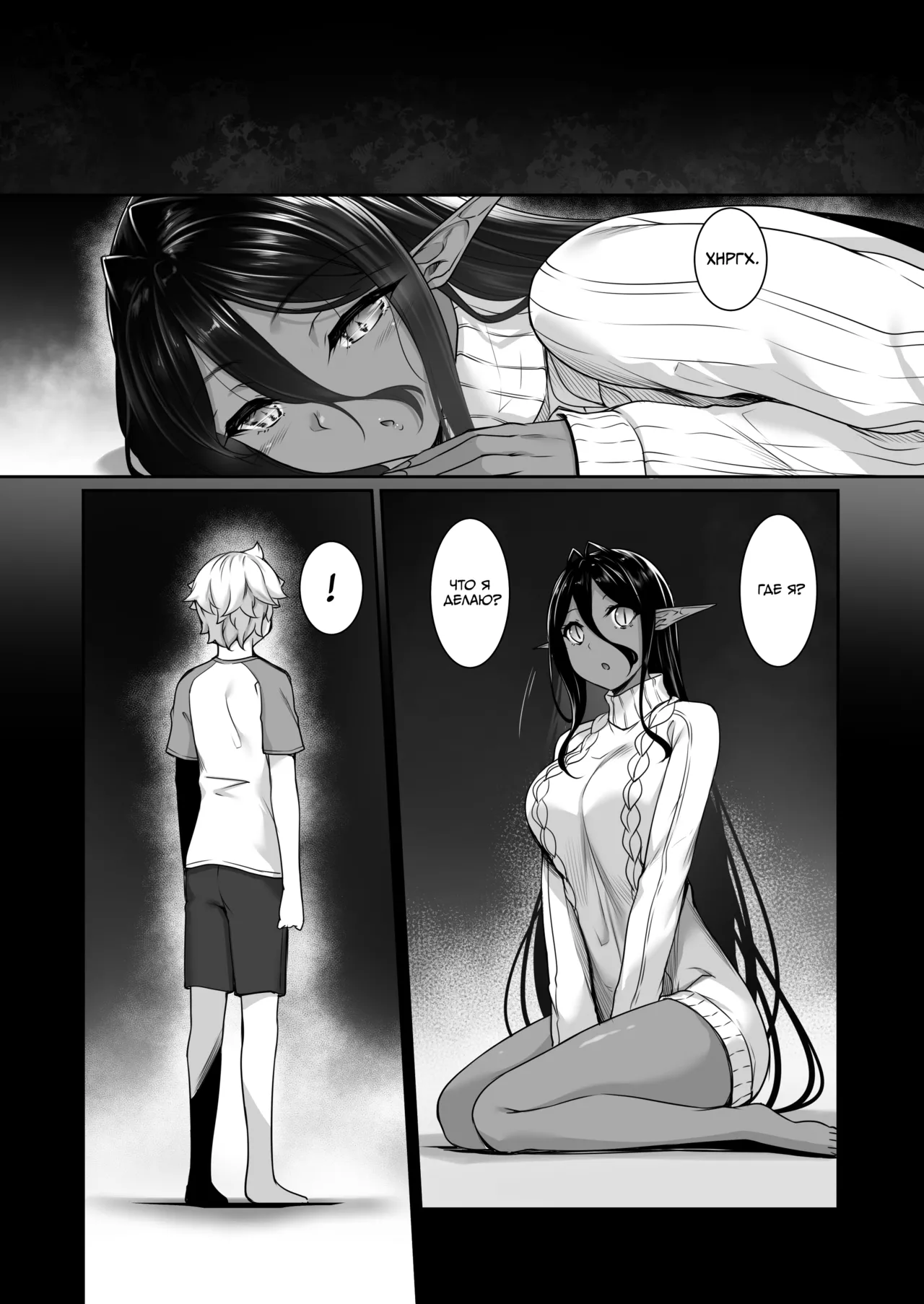 Chotto dake Ai ga Omoi Dark Elf ga Isekai kara Oikakete Kita 5 | Слегка настойчивая тёмная эльфийка последовала за мной из другого мира 5 page 2 full