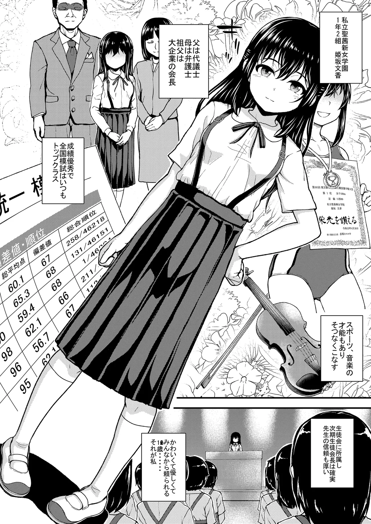 Yuutousei JC no Ecchi na Ikinuki Live Haishin page 3 full