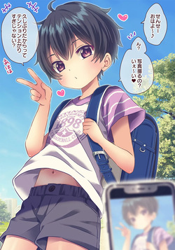 Hisashiburi no Toukoubi