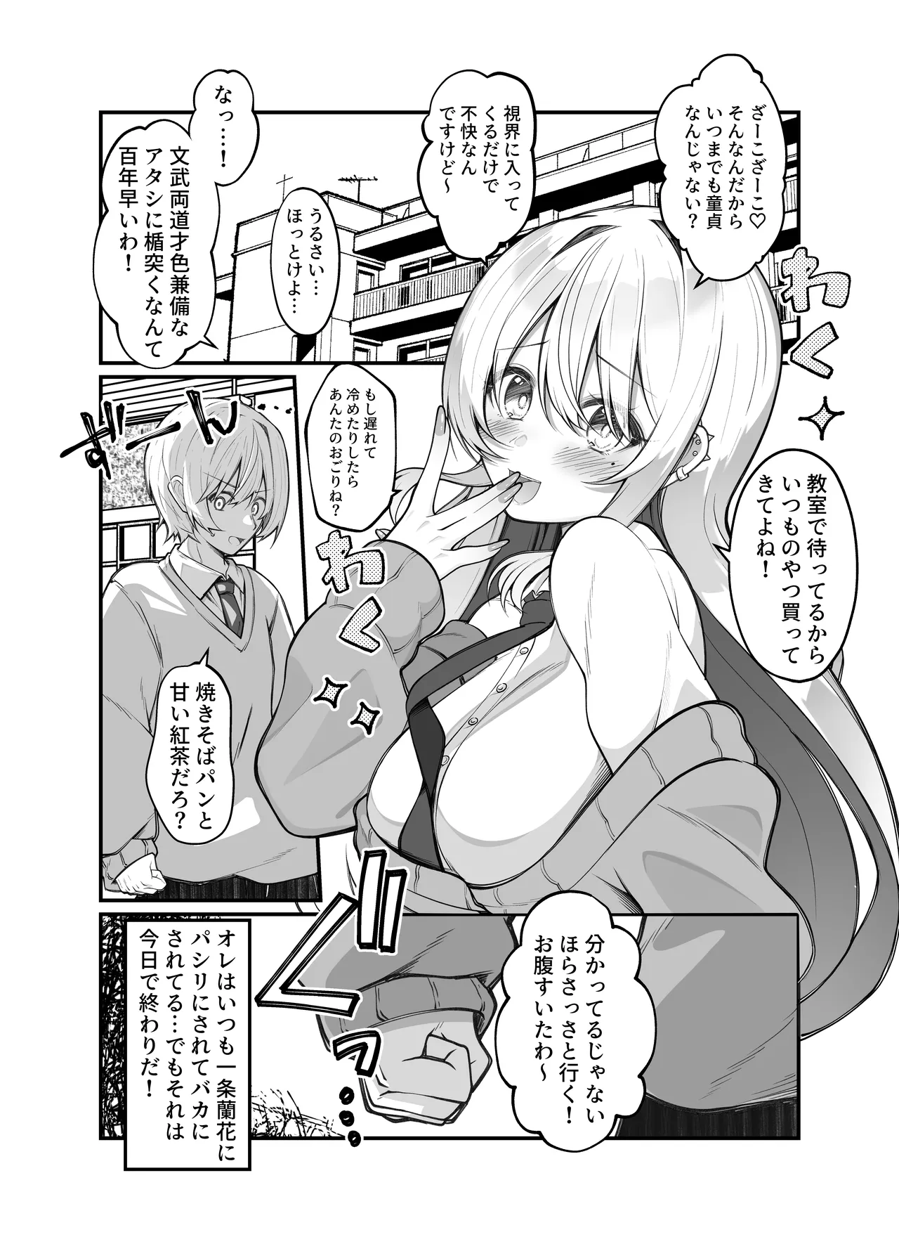 Tanetsuke Hoshougaisha page 3 full