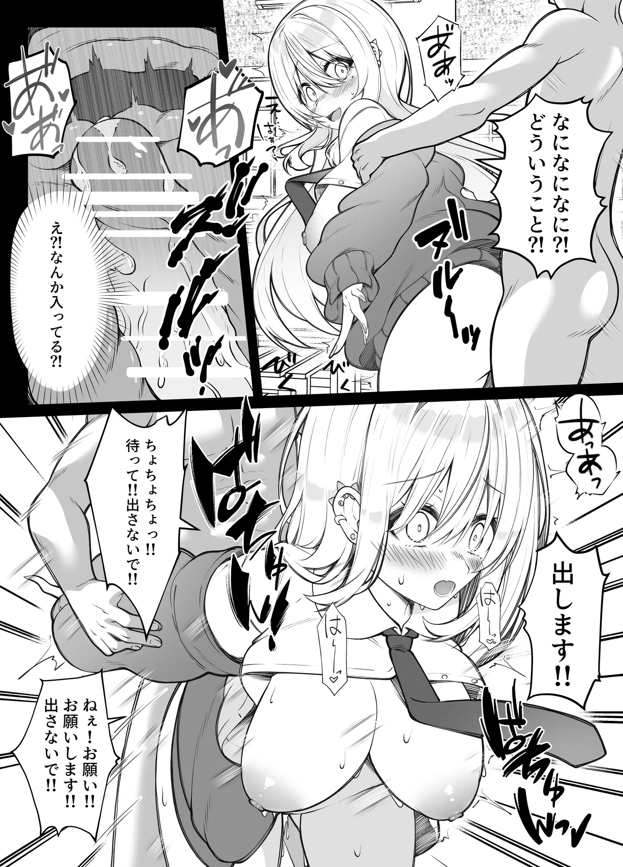 Tanetsuke Hoshougaisha page 6 full