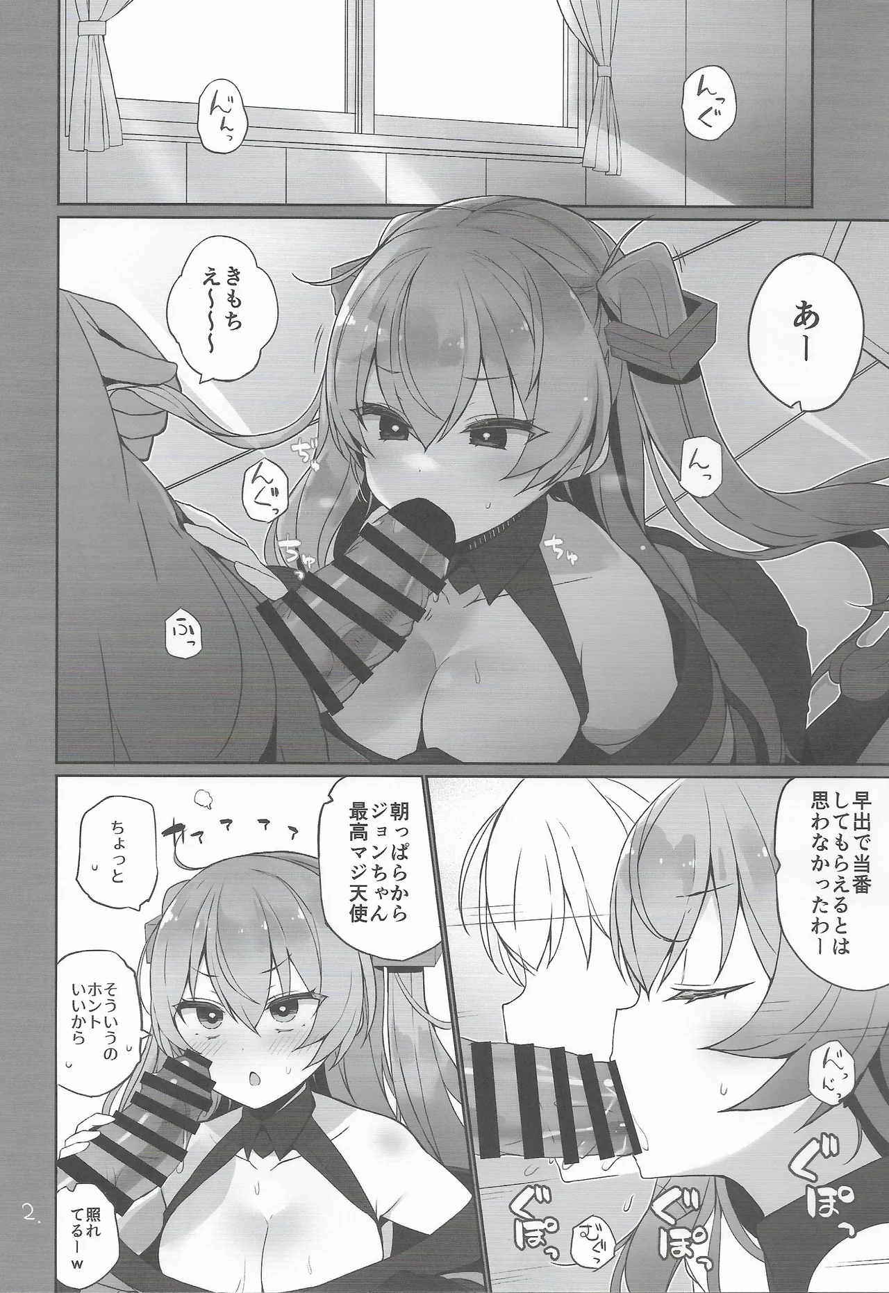 Anzen Touban 3 page 3 full