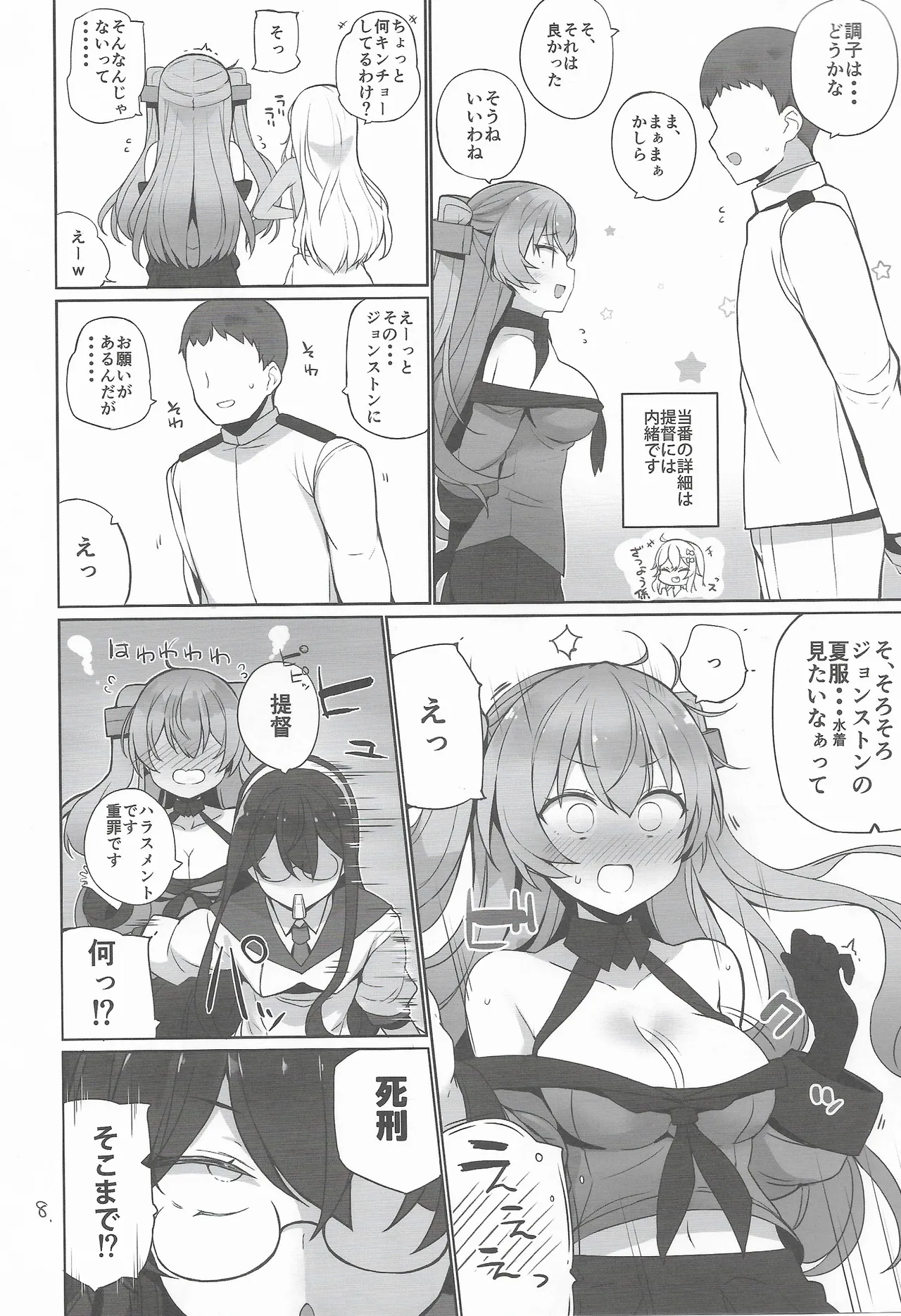 Anzen Touban 3 page 9 full