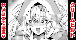 Kurīmuhiruto, samekosu de parisu to…❤