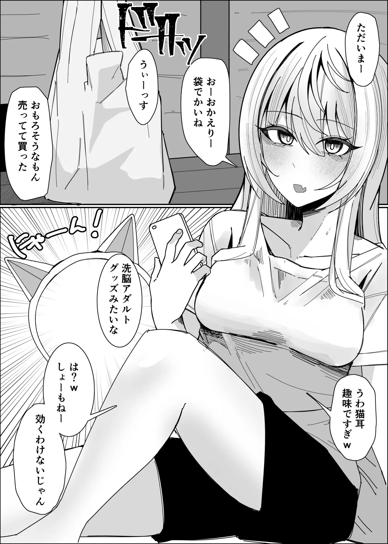 Saimin nekomimi kachusha de hatsujouki onapettoka page 4 full