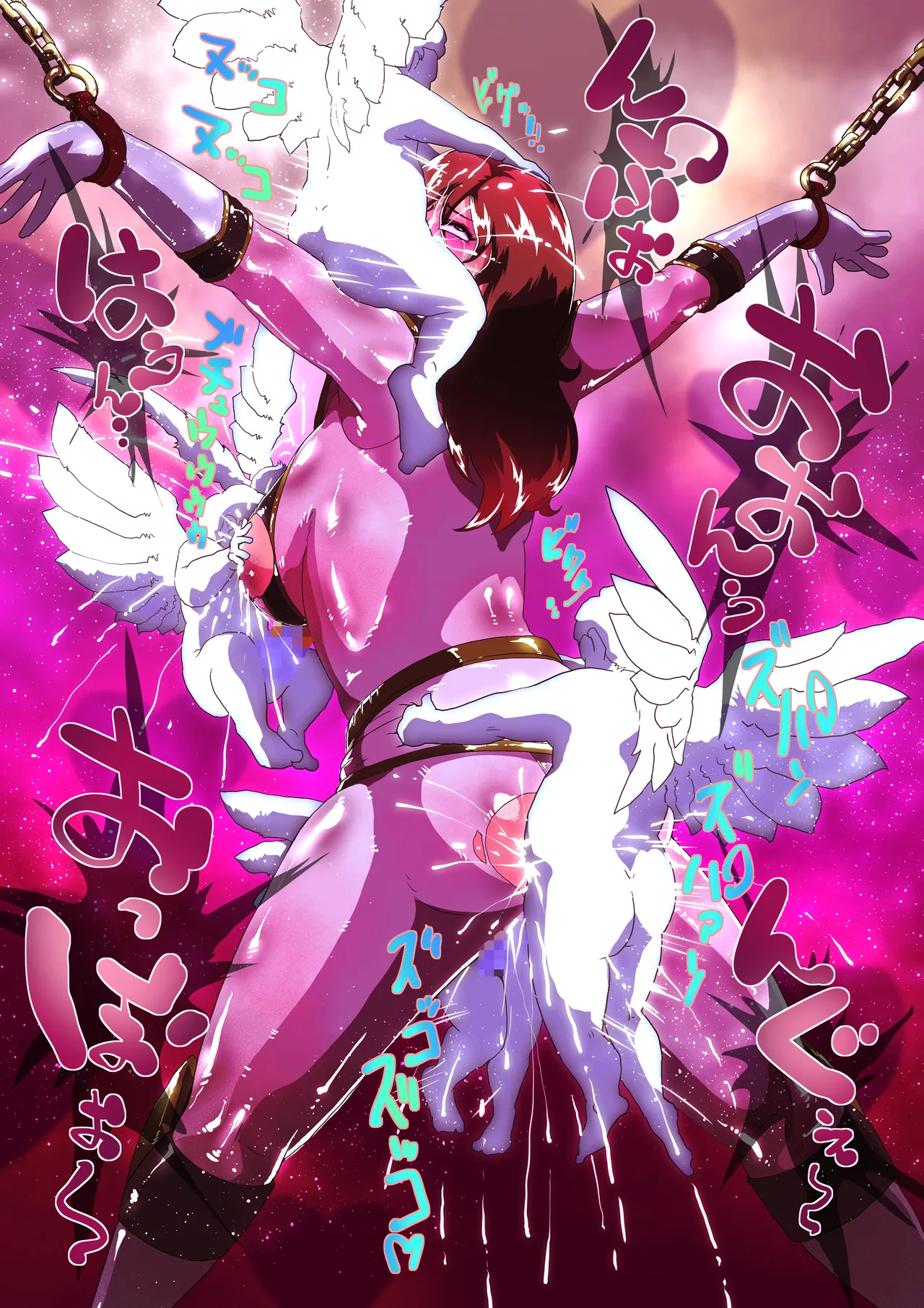 マジマザーvs天使軍団！ page 3 full